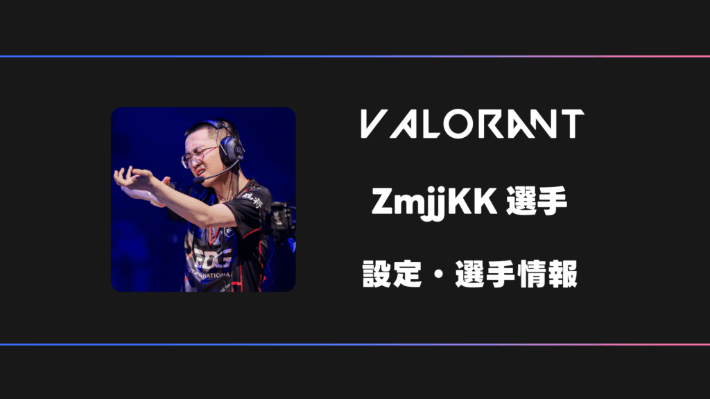 VALORANT-ZmjjKK-2025-09- VALORANT-ZmjjKK-2025-09-