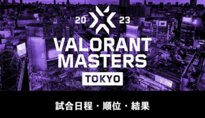 VCT 2023 Masters Tokyo