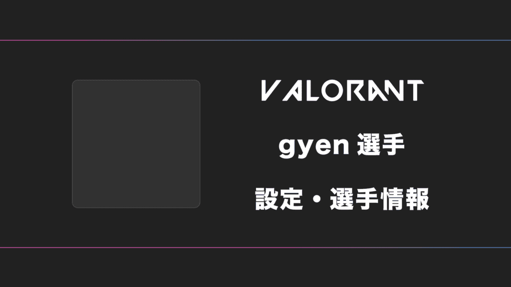 game、valorant