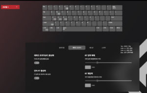 Xross-keyboard-settings2 Xross-keyboard-settings2