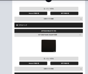 スクリーンショット-2026-05-10-002655